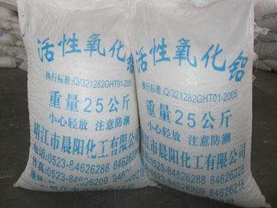 靖江晨阳化工有限公司-提供活性氧化产品